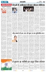 Rastra Samvad 12 feb 2025-min_page-0004