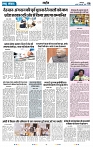 Rastra Samvad 12 feb 2025-min_page-0006
