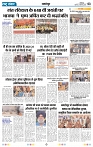 Rastra Samvad 13 feb 2025-min_page-0003