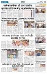 Rastra Samvad 13 feb 2025-min_page-0005