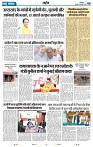 Rastra Samvad 13 feb 2025-min_page-0006