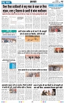 Rastra Samvad 14 feb 2025_page-0002