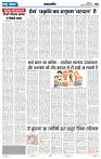 Rastra Samvad 14 feb 2025_page-0004