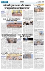 Rastra Samvad 14 feb 2025_page-0005