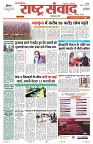 Ratra Samvad 15 feb 2025-min_page-0001