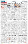 Ratra Samvad 15 feb 2025-min_page-0004