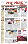 Rastra Samvad 16 feb 2025-min_page-0001