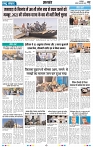 Rastra Samvad 16 feb 2025-min_page-0002