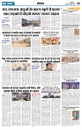 Rastra Samvad 16 feb 2025-min_page-0005