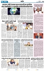 Rastra Samvad 16 feb 2025-min_page-0006