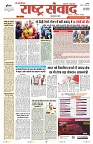 Rastra Samvad 17 feb 2025-min_page-0003