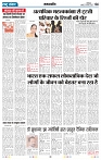 Rastra Samvad 17 feb 2025-min_page-0004