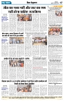 Rastra Samvad 17 feb 2025-min_page-0007