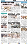 Rastra Samvad 18 feb 2024_page-0002