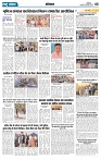 Rastra Samvad 18 feb 2024_page-0005