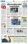 Rastra Samvad 18 feb 2024_page-0008