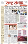 Rastra Samvad 19 feb 2025-min_page-0001