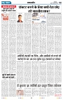 Rastra Samvad 19 feb 2025-min_page-0004