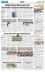 Rastra Samvad 19 feb 2025-min_page-0005