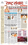 Rastra Samvad 20 feb 2025_page-0001