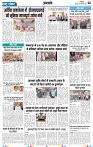 Rastra Samvad 20 feb 2025_page-0002