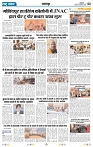 Rastra Samvad 20 feb 2025_page-0003