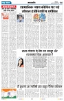 Rastra Samvad 20 feb 2025_page-0004