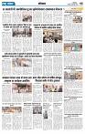 Rastra Samvad 20 feb 2025_page-0005