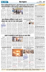 Rastra Samvad 20 feb 2025_page-0007