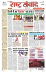 Page 01 rast samwad new (21 Feb 25)_page-0001