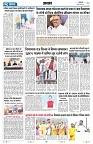 Page 01 rast samwad new (21 Feb 25)_page-0002