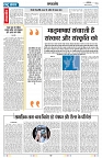 Page 01 rast samwad new (21 Feb 25)_page-0004