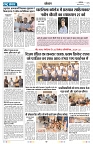 Page 01 rast samwad new (21 Feb 25)_page-0005