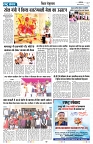 Page 01 rast samwad new (21 Feb 25)_page-0007