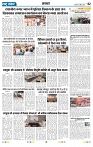 Rastra Samvad 17 apr 2025_page-0002