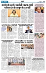 Rastra Samvad 17 apr 2025_page-0006