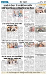 Rastra Samvad 17 apr 2025_page-0007