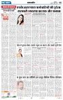 Rastra Samvad 18 apr 2025-1_page-0004