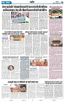 Rastra Samvad 18 apr 2025-1_page-0006