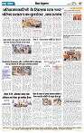 Rastra Samvad 18 apr 2025-1_page-0007