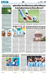 Rastra Samvad 18 apr 2025-1_page-0008