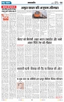 Rastra Samvad 23 Apr 2025_page-0004