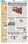 Rastra Samvad 23 Apr 2025_page-0006