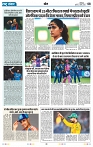 Rastra Samvad 23 Apr 2025_page-0008