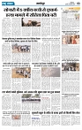Rastra Samvad 30 apr 2025_page-0003