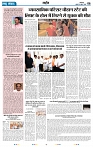 Rastra Samvad 30 apr 2025_page-0006