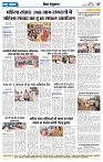 Rastra Samvad 30 apr 2025_page-0007