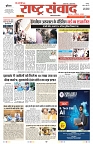Rastra Samvad 4 may 2025_page-0001