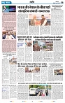 Rastra Samvad 4 may 2025_page-0006