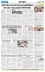 Rastra Samvad 4 may 2025_page-0007